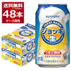 �V�W������ �r�[���� ���A�� �T���g���[ �W���b�L�� 350ml�~48�{(2�P�[�X)[�����������ꕔ�n��͏���]