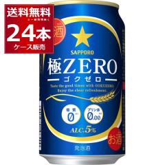 A r[  Tb| Ƀ[ ZERO 350ml~24{(1P[X)[ꕔn͏]