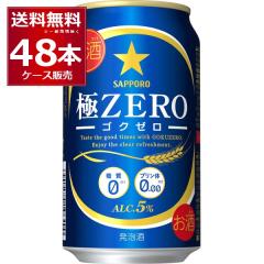 A r[  Tb| Ƀ[ ZERO 350ml~48{(2P[X)[ꕔn͏]