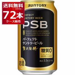 Tg[ p[tFNg Tg[ r[ PSB 350ml~72{(3P[X) [ꕔn͏] r[  [