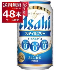 2026�N3��30���ȍ~���������\�� �A�T�q �X�^�C���t���[ �g���v���[�� 350ml�~48�{(2�P�[�X)[�����������ꕔ�n��͏���]