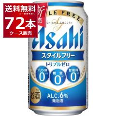 2026�N3��30���ȍ~���������\�� �A�T�q �X�^�C���t���[ �g���v���[�� 350ml�~72�{(3�P�[�X)[�����������ꕔ�n��͏���]