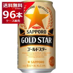 �T�b�|�� �S�[���h�X�^�[ 350ml�~96�{(4�P�[�X) �r�[��[�����������ꕔ�n��͏���]