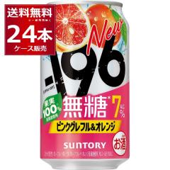 ���ʌ��� �T���g���[ -196�� ���� �s���N�O���t�� �� �I�����W 350ml�~24�{(1�P�[�X)�y�����������ꕔ�n��͏����z