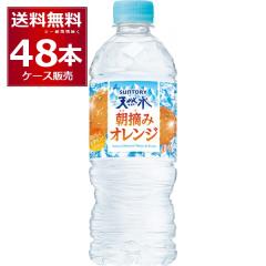�T���g���[ ���E�݃I�����W���V�R�� 540ml�~24�{�i2�P�[�X�j