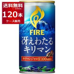 �ʃR�[�q�[ ���� �������� �L���� �t�@�C�A �Ⴆ�킽�� �L���}�� 185ml�~120�{(4�P�[�X)[�����������ꕔ�n��͏���]