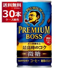 �T���g���[ �{�X BOSS �ʃR�[�q�[ �v���~�A���{�X ���� 185ml�~30�{(1�P�[�X)�y�����������ꕔ�n��͏����z