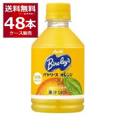 ATq o[X IW ybg 280ml~48{(2P[X)[ꕔn͏]