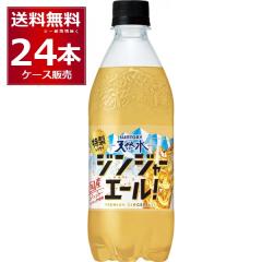 �T���g���[ �V�R�� �����W���W���[�G�[�� 500ml�~24�{�i1�P�[�X�j