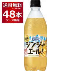 �T���g���[ �V�R�� �����W���W���[�G�[�� 500ml�~48�{�i2�P�[�X�j