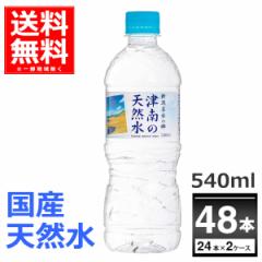 ~lEH[^[ 540ml  48{ V̋ Ó̓VR 540ml~48{(2P[X) [ꕔn͏]