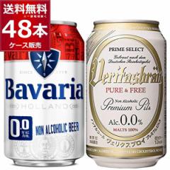 F^XuC sAt[ ooA Bavaria mAR[r[ ݔ Zbg 330ml~48{(2P[X) AR[[  [