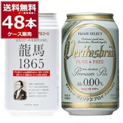 ���n 1865 ���F���^�X�u���C �s���A���t���[ �m���A���R�[���r�[�����ݔ�׃Z�b�g 350ml�~24�{(1�P�[�X)�{330ml�~24�{(1�P�[�X) [������
