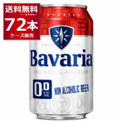 mAR[r[ ooA Bavaria 0.0 330ml~72{(3P[X)[ꕔn͏]