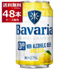 �m���A�� �r�[�� �o�o���A Bavaria 0.0�� Lemon 330ml�~48�{(2�P�[�X)�y�����������ꕔ�n��͏����z