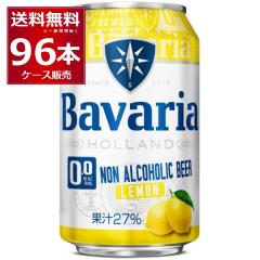 �m���A�� �r�[�� �o�o���A Bavaria 0.0�� Lemon 330ml�~96�{(4�P�[�X)�y�����������ꕔ�n��͏����z