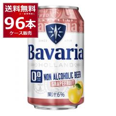 �m���A�� �r�[�� �o�o���A Bavaria 0.0�� grapefruit 330ml�~96�{(4�P�[�X)�y�����������ꕔ�n��͏����z