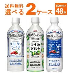 ���ʌ��� �L����  �I�ׂ� ���ǂ� ���E��Kitchen���� �\���e�B���C�` ���C���\���g  �\���e�B���C�`�\�[�_ �y�b�g�{�g�� 500ml�~48�{(2