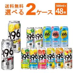 お酒　48本　まとめ売り　発泡酒　チューハイ　ロング缶 サントリー -196℃ ストロングゼロ 選べる よりどり セット 缶
