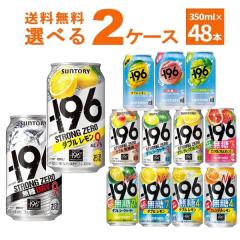 �T���g���[ -196�� �X�g�����O�[�� �I�ׂ� ���ǂ� �Z�b�g �ʃ`���[�n�C 350ml�~48�{(2�P�[�X) [�����������ꕔ�n��͏���]