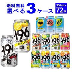 �T���g���[ -196�� �X�g�����O�[�� �I�ׂ� ���ǂ� �Z�b�g �ʃ`���[�n�C 350ml�~72�{(3�P�[�X) [�����������ꕔ�n��͏���]