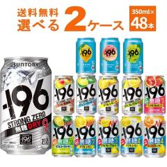 �T���g���[ -196�� �X�g�����O�[�� �I�ׂ� ���ǂ� �Z�b�g �ʃ`���[�n�C 350ml�~48�{(2�P�[�X) [�����������ꕔ�n��͏���]