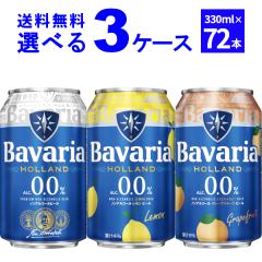 �m���A�� �r�[�� �o�o���A Bavaria 0.0�� �I�ׂ� ���ǂ� �Z�b�g 330ml�~72�{(3�P�[�X)�y�����������ꕔ�n��͏����z