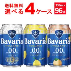 �m���A�� �r�[�� �o�o���A Bavaria 0.0�� �I�ׂ� ���ǂ� �Z�b�g 330ml�~96�{(4�P�[�X)�y�����������ꕔ�n��͏����z