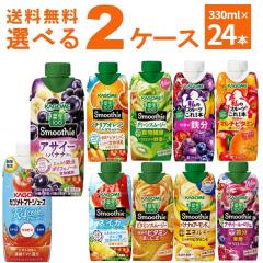 �O���[���X���[�W�[ �J�S�� ��ؐ���100 Smoothie �X���[�W�[ �t���[�c�����{ �g�}�g�W���[�X �I�ׂ� ���ǂ� �Z�b�g 330ml�~24�{(2�P