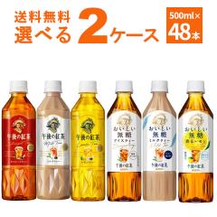 �L���� �ߌ�̍g�� �I�ׂ� ���ǂ� �g�� �y�b�g�{�g�� 500ml�~48�{(2�P�[�X) [�����������ꕔ�n��͏���]