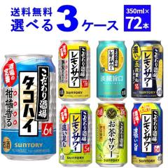 �T���g���[ ����������̃������T���[ �I�ׂ� ���ǂ� �Z�b�g �ʃ`���[�n�C 350ml�~72�{(3�P�[�X)[�����������ꕔ�n��͏���]