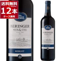 ���C�� wine BERINGER �x�����W���[ �J���t�H���j�A�E�������[ 750ml�~12�{(1�P�[�X)[�����������ꕔ�n��͏���]