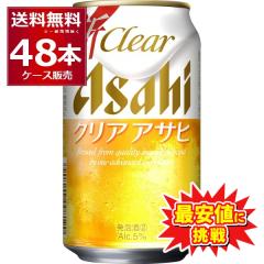 ���� �ň��l�ɒ��풆�I �r�[���� �V�W������ �A�T�q �N���A�A�T�q 350ml�~48�{(2�P�[�X) [�����������ꕔ�n��͏���]