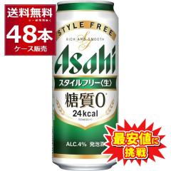 ���� �ň��l�ɒ��풆�I ���A�� �r�[���� �������� �A�T�q �X�^�C���t���[ 500ml�~48�{(2�P�[�X)[�����������ꕔ�n��͏���]