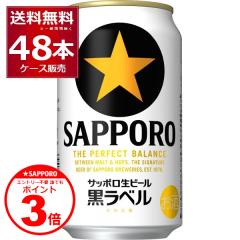 �G���g���[�s�v �N�ł�P3�{ 3/31 9:59�܂� ���� �r�[�� �T�b�|�� �����x�� 350ml�~48�{(2�P�[�X) [�����������ꕔ�n��͏���]