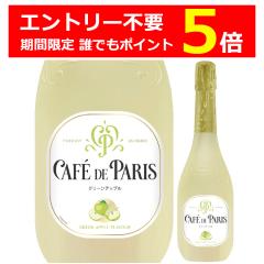 �G���g���[�s�v �N�ł�P5 4/30 9:59�܂� ���C�� �X�p�[�N�����O���C�� �J�t�F �h �p�� �O���[���A�b�v�� 750ml �t���[�c �X�p�[�N�����O 