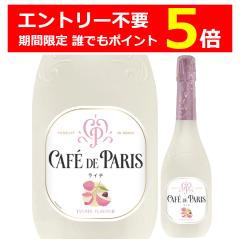 �G���g���[�s�v �N�ł�P5 4/30 9:59�܂� ���C�� �X�p�[�N�����O���C�� �J�t�F �h �p�� ���C�` 750ml ��A���R�[�� �t�����X�m1�{�n