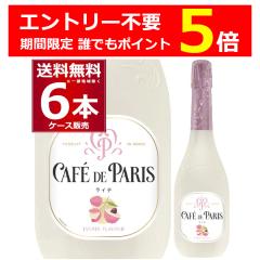 �G���g���[�s�v �N�ł�P5 4/30 9:59�܂� ���C�� �X�p�[�N�����O���C�� �J�t�F �h �p�� ���C�` 750ml�~6�{(1�P�[�X)[�����������ꕔ�n���