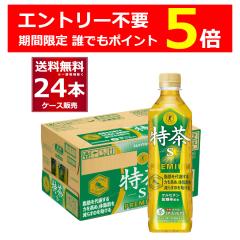 �G���g���[�s�v �N�ł�P5�{ 1/30 9:59�܂� ���� �y�b�g�{�g�� ���� �T���g���[ �ɉE�q�� ���� 500ml�~24�{(1�P�[�X)[�����������ꕔ�n��