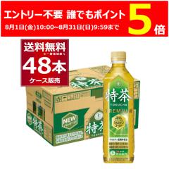 エントリー不要 誰でもP5倍 8/31 9:59まで特茶 ペットボトル お茶 サントリー 伊右衛門 特茶 500ml×48本(2ケース)[送料無料※一部地域