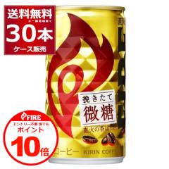 �G���g���[�s�v �N�ł�P10�{ 4/30 9:59�܂� �ʃR�[�q�[ ���� �L���� �t�@�C�A �҂����Ĕ��� 185ml�~30�{(1�P�[�X)[�����������ꕔ�n���