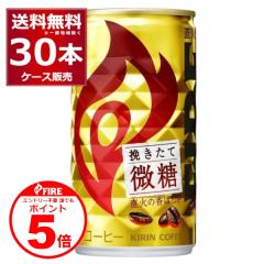 �G���g���[�s�v �N�ł�P5�{ 3/31 9:59�܂ŊʃR�[�q�[ ���� �L���� �t�@�C�A �҂����Ĕ��� 185ml�~30�{(1�P�[�X)[�����������ꕔ�n��͏�