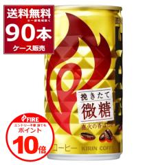 �G���g���[�s�v �N�ł�P10�{ 3/31 9:59�܂ŊʃR�[�q�[ ���� �L���� �t�@�C�A �҂����Ĕ��� 185ml�~90�{(3�P�[�X)[�����������ꕔ�n��͏�