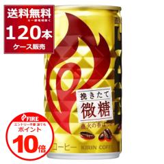 �G���g���[�s�v �N�ł�P10�{ 3/31 9:59�܂ŊʃR�[�q�[ ���� �L���� �t�@�C�A �҂����Ĕ��� 185ml�~120�{(4�P�[�X)[�����������ꕔ�n���