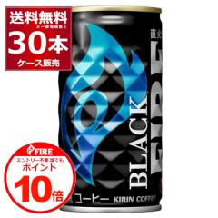 �G���g���[�s�v �N�ł�P10�{ 4/30 9:59�܂� �ʃR�[�q�[ ���� �L���� �t�@�C�A �u���b�N 185ml�~30�{(1�P�[�X)[�����������ꕔ�n��͏���]