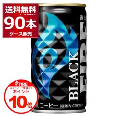 �G���g���[�s�v �N�ł�P10�{ 3/31 9:59�܂ŊʃR�[�q�[ ���� �L���� �t�@�C�A �u���b�N 185ml�~90�{(3�P�[�X)[�����������ꕔ�n��͏���]