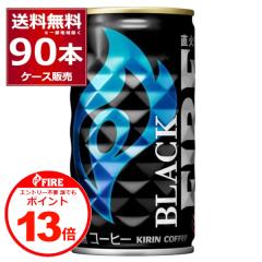 �G���g���[�s�v �N�ł�P13�{ 4/30 9:59�܂� �ʃR�[�q�[ ���� �L���� �t�@�C�A �u���b�N 185ml�~90�{(3�P�[�X)[�����������ꕔ�n��͏���]