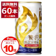 �G���g���[�s�v �N�ł�P10�{ 4/30 9:59�܂� �ʃR�[�q�[ ���� �������� �L���� �t�@�C�A �ґ�J�t�F�I�� 185ml�~60�{(2�P�[�X)[����������