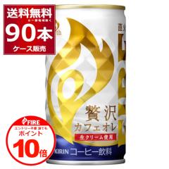 �G���g���[�s�v �N�ł�P10�{ 3/31 9:59�܂ŊʃR�[�q�[ ���� �������� �L���� �t�@�C�A �ґ�J�t�F�I�� 185ml�~90�{(3�P�[�X)[����������