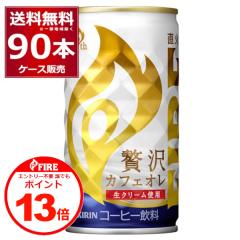 �G���g���[�s�v �N�ł�P13�{ 4/30 9:59�܂� �ʃR�[�q�[ ���� �������� �L���� �t�@�C�A �ґ�J�t�F�I�� 185ml�~90�{(3�P�[�X)[����������